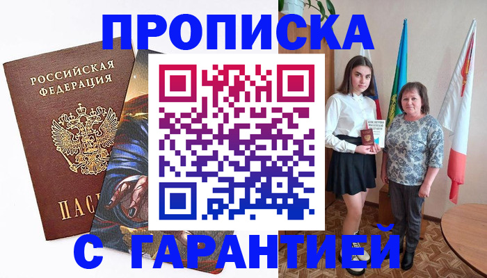 регистрация в Кургане